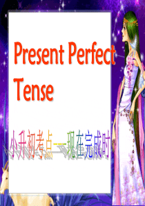 现在完成时ppt精品课件-小升初