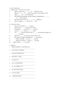 方位介词专项练习