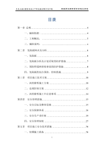 1111路基高边坡专项施工方案