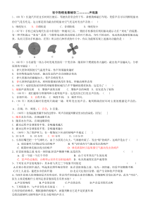 集锦声现象竞赛练习题