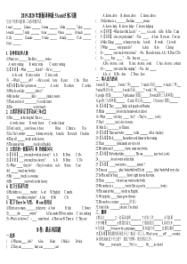 2019-2020年新版译林版5A-unit5练习题