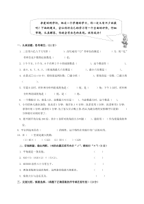 四年级数学上学期名校真题卷一