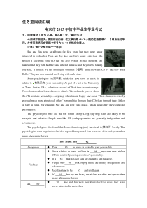 2013年中考试题汇编-任务型阅读