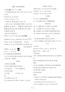 高中化学学业水平考试知识点总结