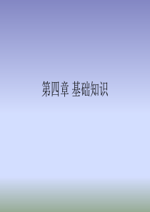 《数字电路》PPT课件