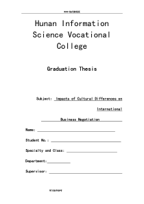 商务英语毕业设计论文范文