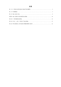 132019_15-某幕墙施工方案