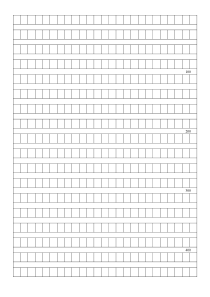 语文作文格子纸600字