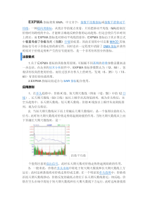 EXPMA指标简称EMA