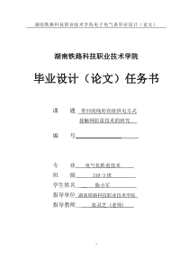 写毕业论文的模本-(1)讲解