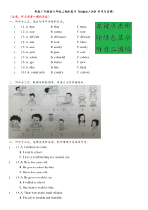 新版广州英语六年级上Module-5(M5有听力音频)