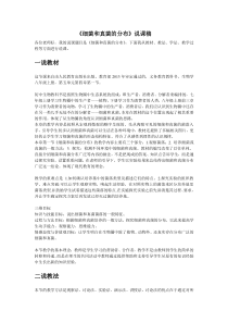 《细菌和真菌的分布》说课稿
