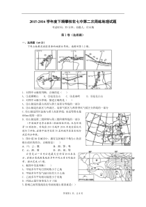 高二中国地理地形气候部分考试题(带答案详解)