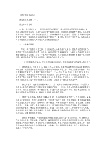 团支部工作总结10篇