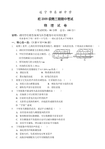 初二物理期中物理考试试题
