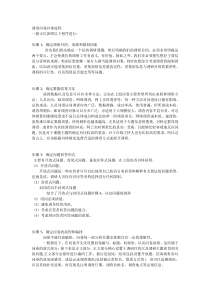 调查问卷具体流程