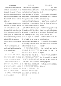 希望之星英语1年级小故事英汉对照(含8个寓言故事完整版)