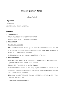 初中英语现在完成时