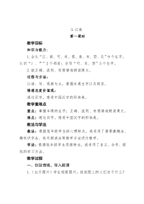 《江南》教学设计及教学反思