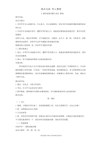 部编人教版四年级上册小学道德与法治-第6课-我的家庭贡献与责任-教学设计