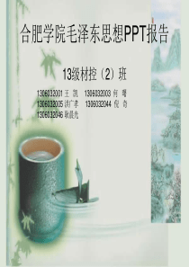 毛泽东著作《实践论》