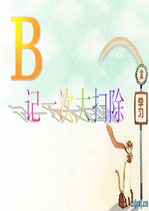 记一次大扫除