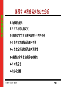 第四章可控与可观