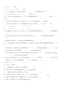 六年级数学----比的认识(一)