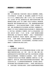 婺源案例