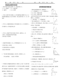 匀变速直线运动位移时间关系练习题