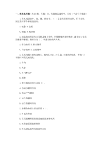 机电安装综合测试题(一)及答案与解析