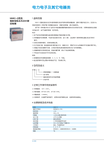 NWK1-G智能型低压无功补偿控制器