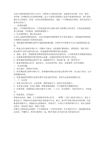 青蓝工程师傅总结