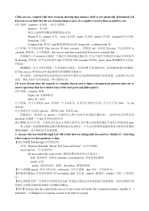 考研英语长难句66句(含详细解析)