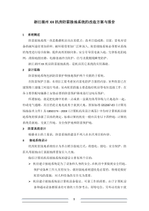 机房工程中防雷接地的建设方案