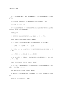 比较级的变化规则