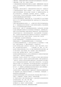 1建筑市场与一般商品市场两不同特点1