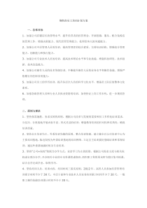 员工培训计划方案
