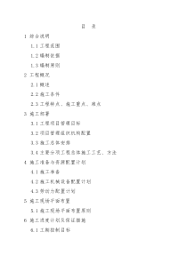 1施工方案