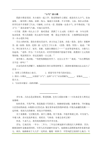 三年级阅读理解5篇(含答案)