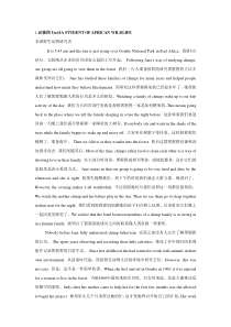 高中英语必修4课文逐句翻译(人教版)