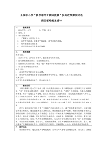 爬天都峰教案