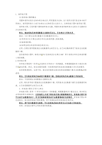 三种统计图的特点