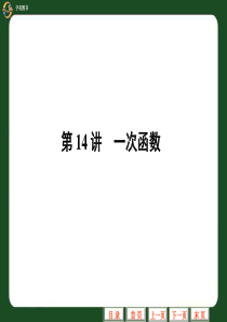 中考数学专题--一次函数