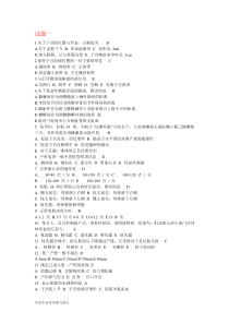 最新妇产科护理学试题及答案(整理版)【精选】整理版