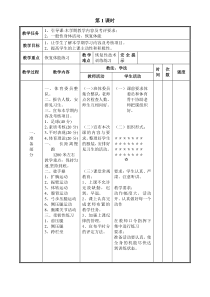 二年级足球教案