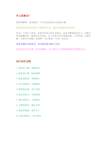 靳埭强海报艺术分析