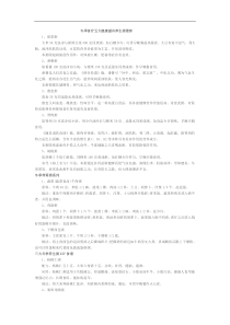 冬季食疗五大健康滋补养生粥推荐