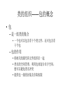 《访问控制属性》PPT课件