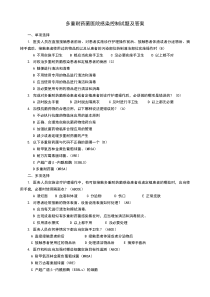 多重耐药菌医院感染控制试题